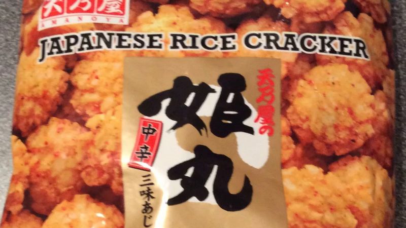 Himemaru Japon pirinç krakeri Almanya'da geri çağrıldı: üründe kanserojen sayılan madde